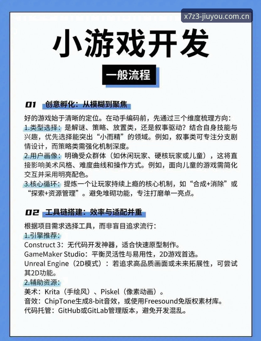 九游娱乐平台实战指南：从下载到极致体验的全流程攻略