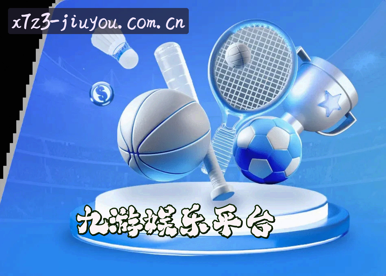 关于我们 - 九游(JIUYOU)官方网站 · 极致游戏体验 · X7Z3